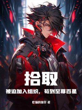 烂尾作者自救之旅结局