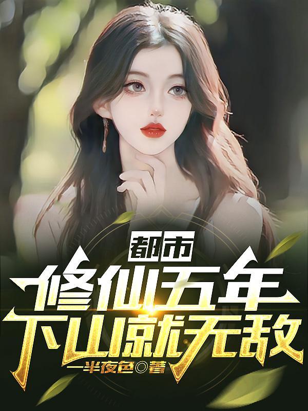 六宫无妃华楹免费阅读