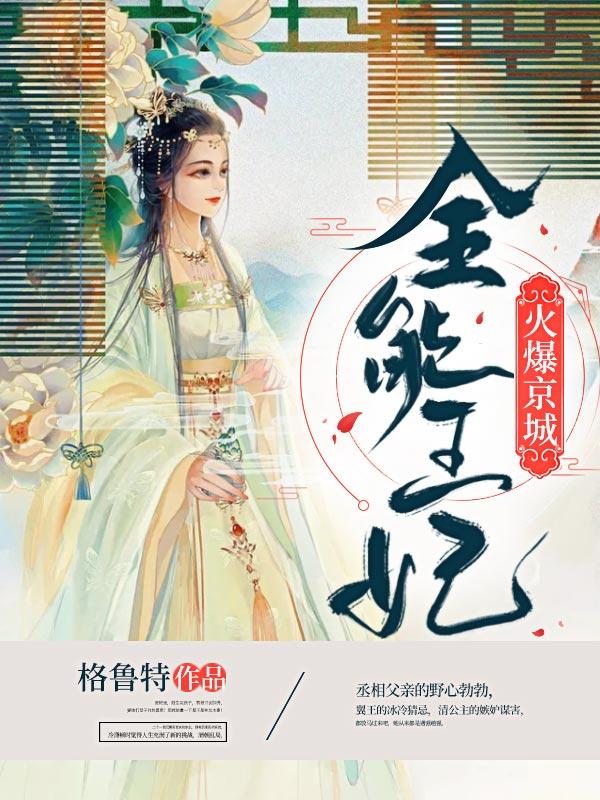 飞来之喜洛缃月
