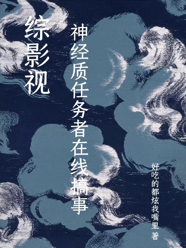 神府丹尊全集TXT