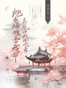 神府丹尊全文免费